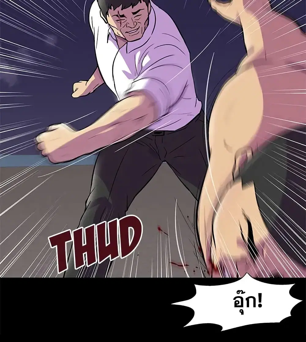 Project Utopia ตอนที่ 77 — page 48 of 73