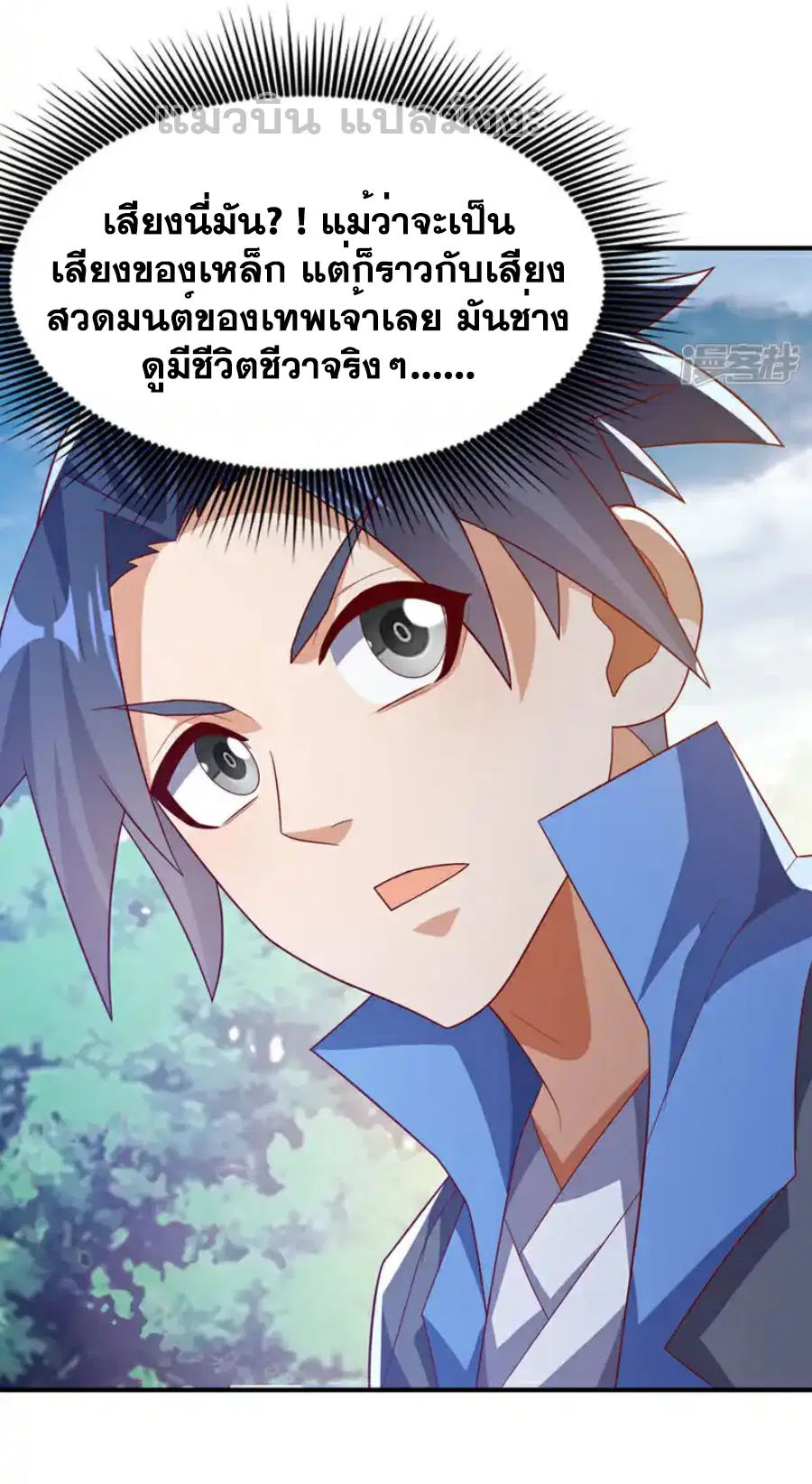 Wu Ni ตอนที่ 453 — page 30 of 36