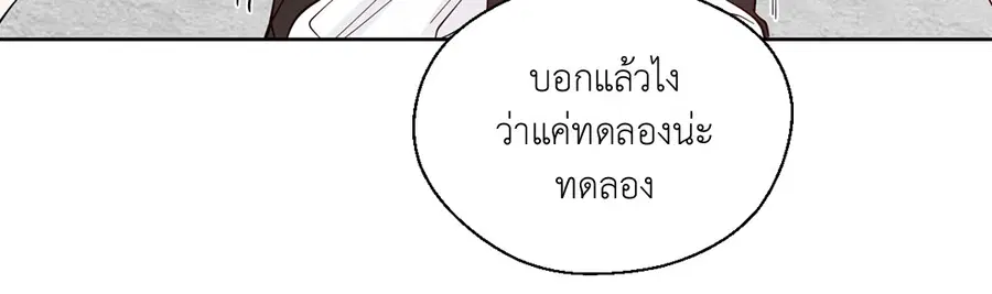 A Man of Virtue ตอนที่ 102.04 — page 51 of 69