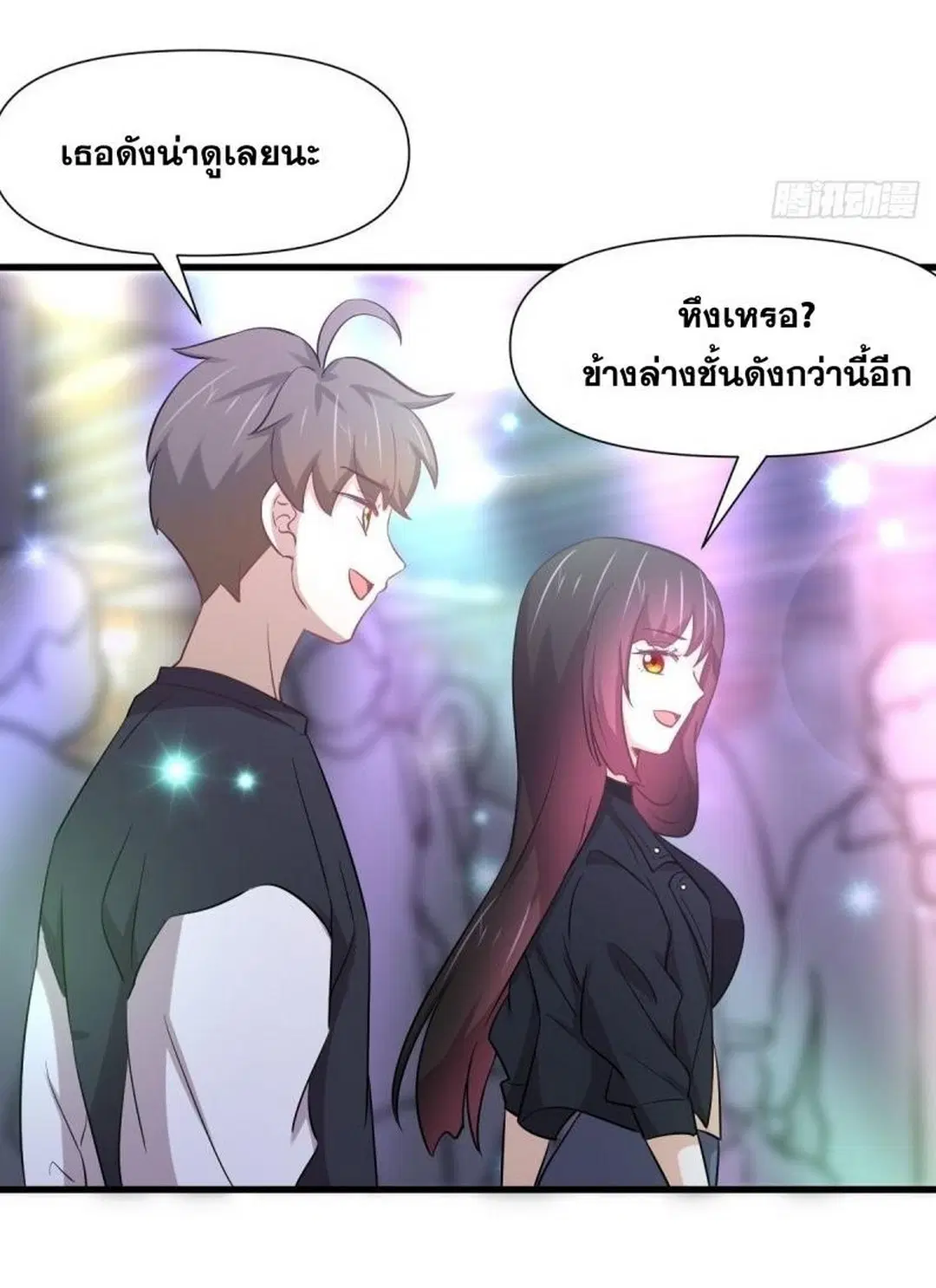 Immortal Swordsman in the Reverse World ตอนที่ 239 — page 14 of 50