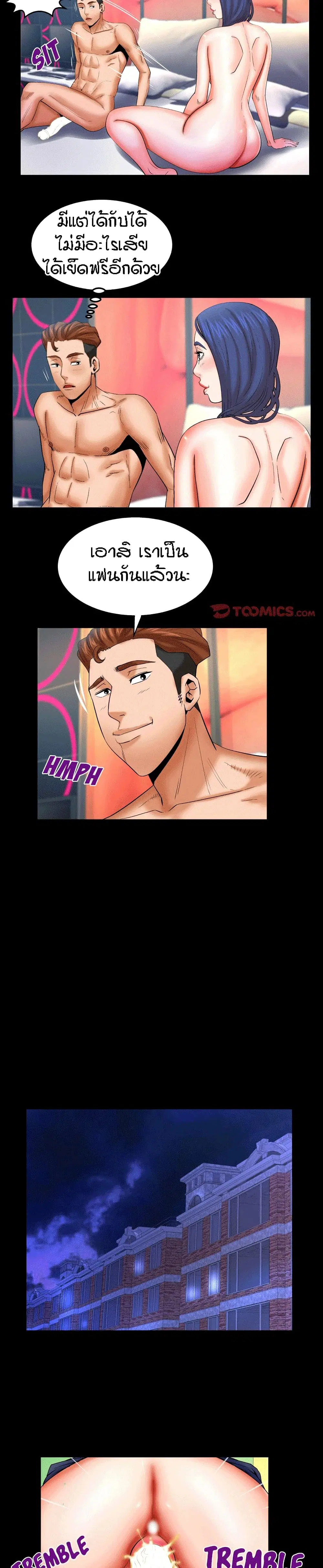 My Aunt ตอนที่ 94 — page 8 of 17