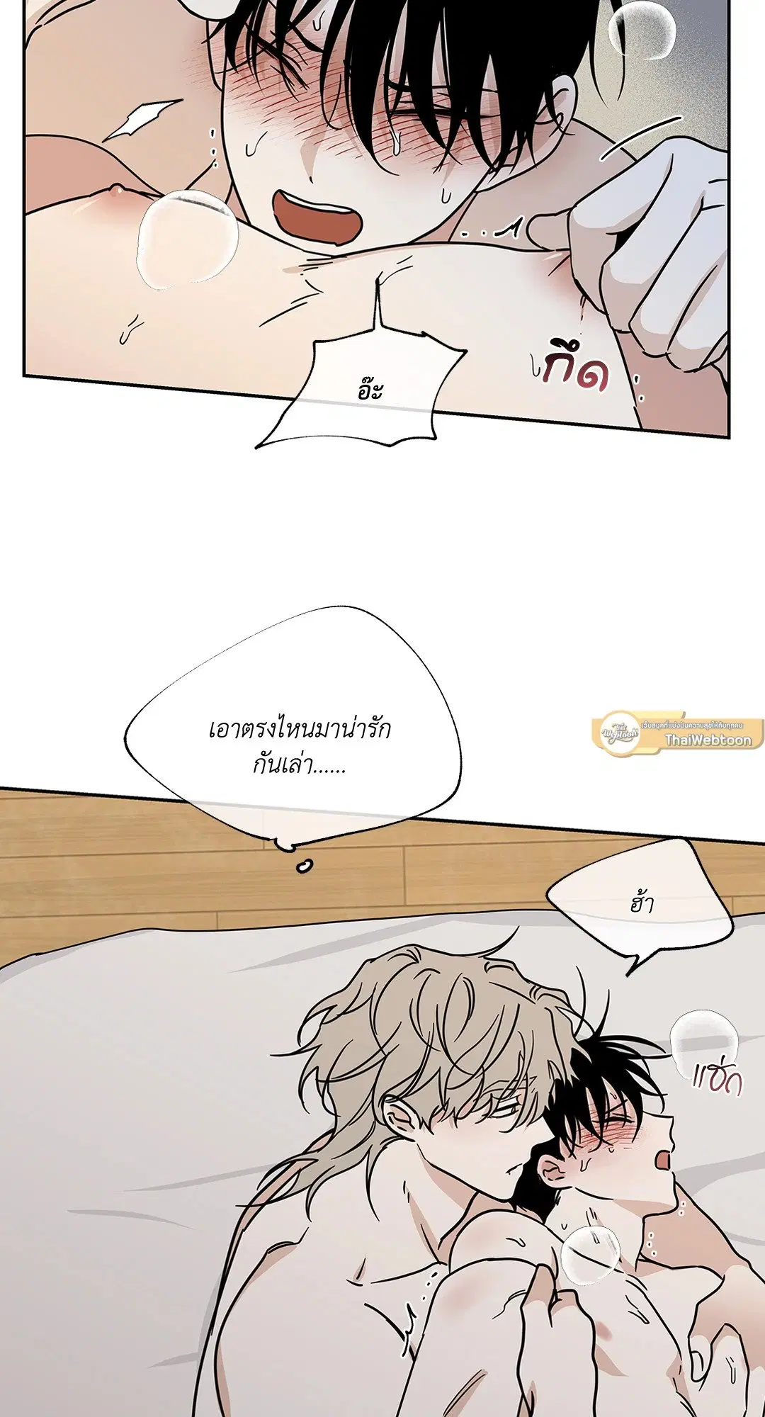 Low Tide in Twilight ตอนที่ 26 — page 43 of 45