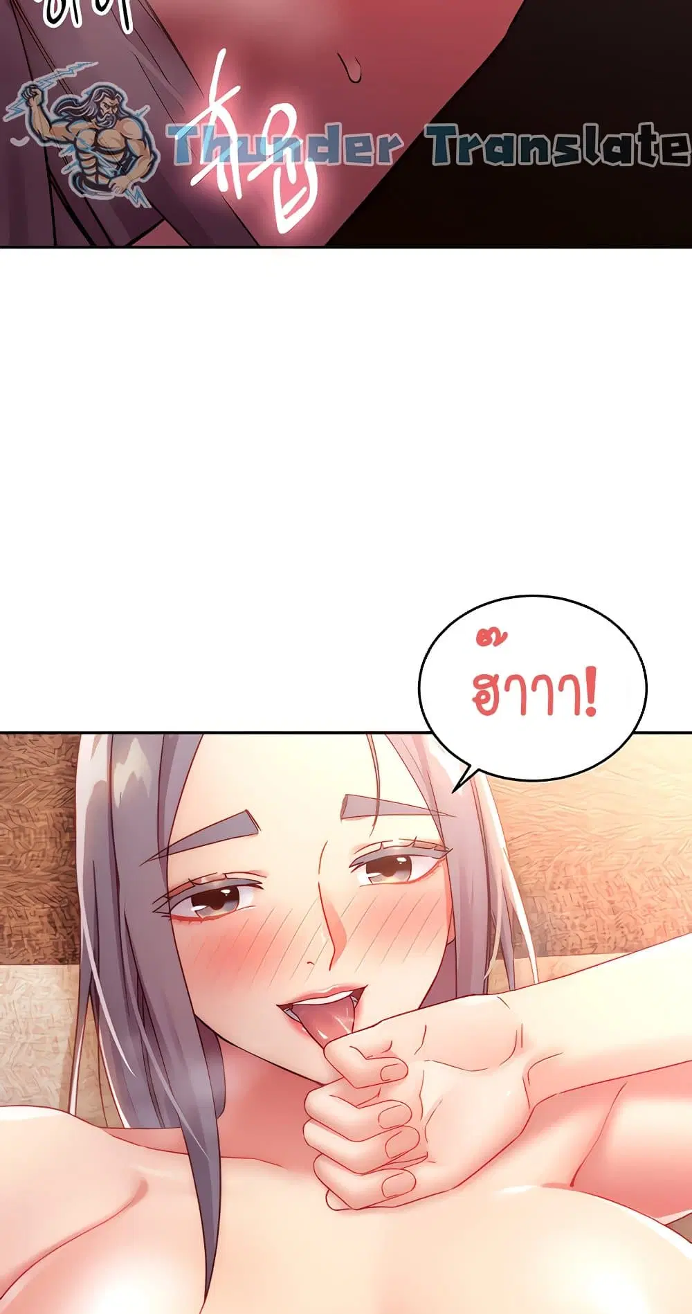 Stepmother Friends ตอนที่ 83 — page 15 of 62