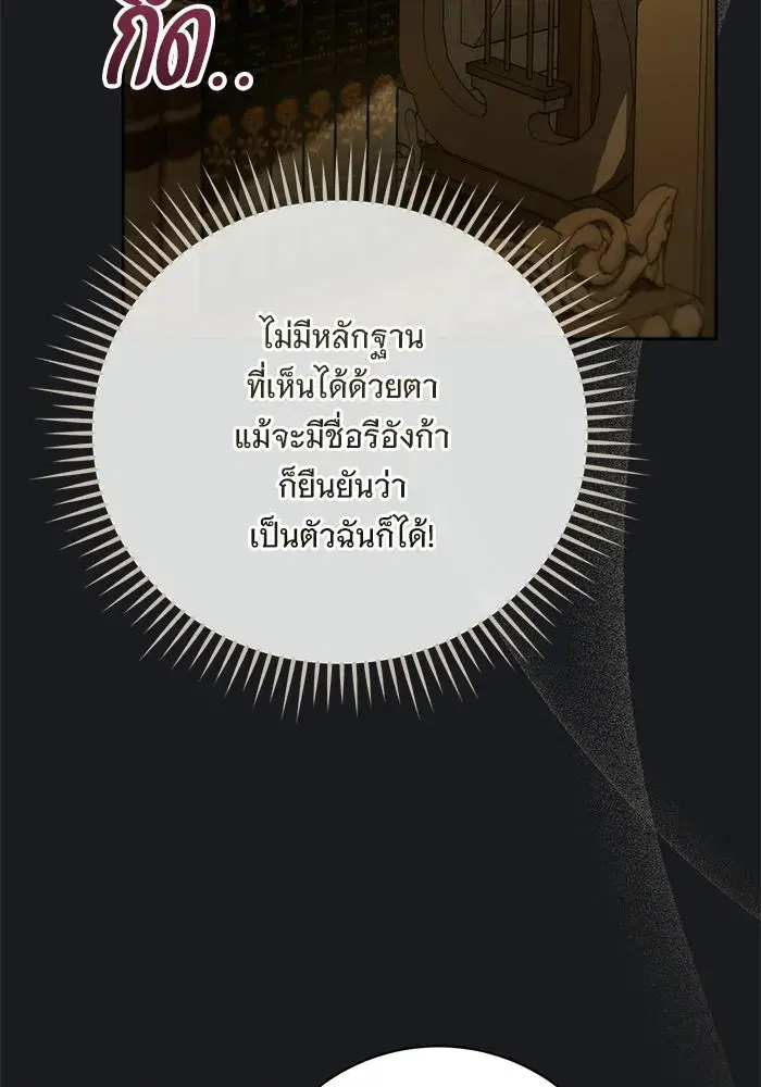 To My Husband’s Mistress ตอนที่ 94 — page 37 of 128