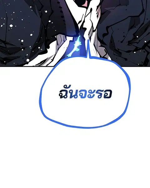 The Player ตอนที่ 73 — page 82 of 129