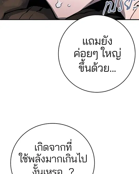 The Player ตอนที่ 36 — page 20 of 131