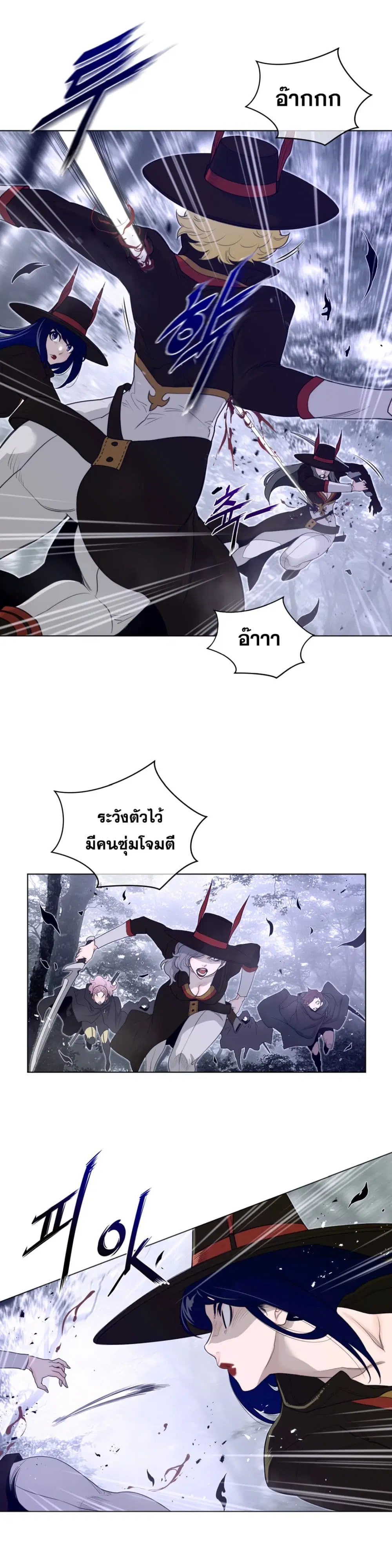 Perfect Half ตอนที่ 81 — page 10 of 20