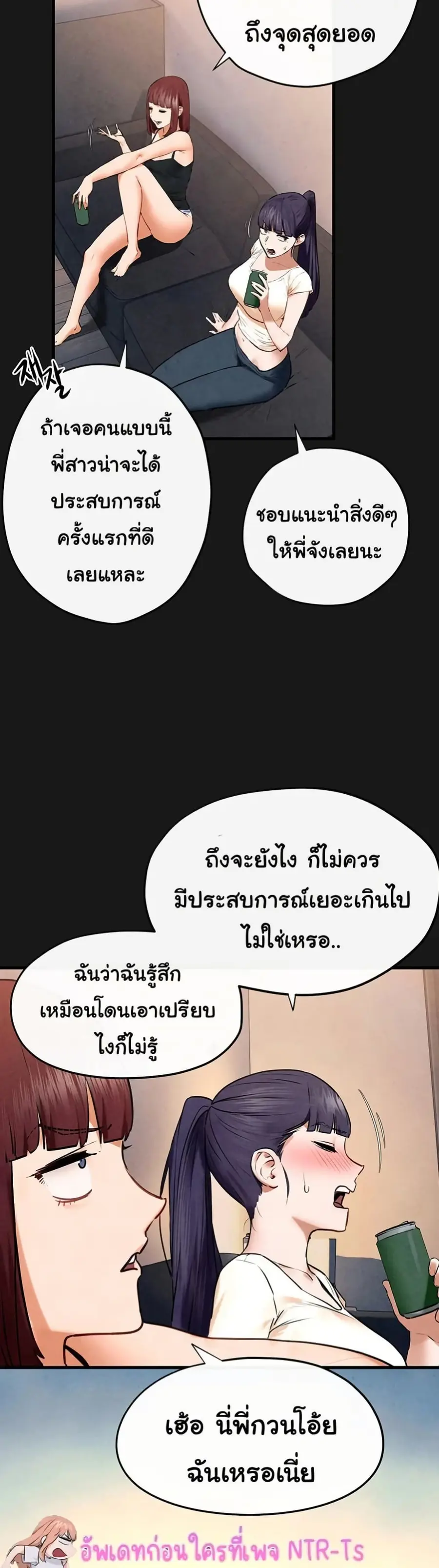 Moby Dick ตอนที่ 71 — page 25 of 51