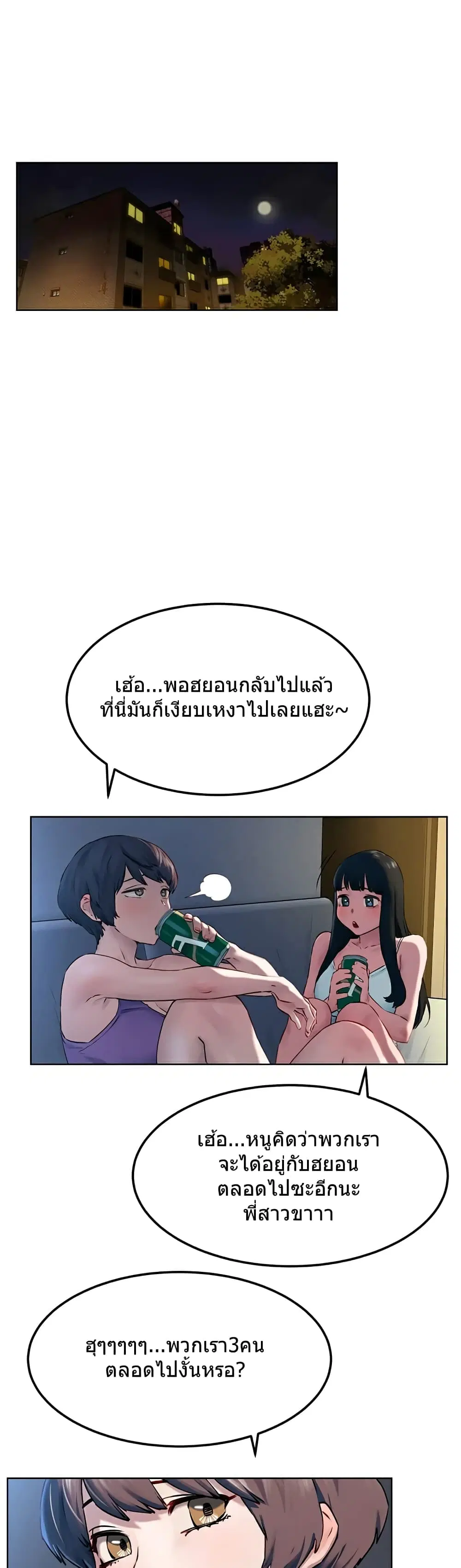 Silent War ตอนที่ 130 — page 23 of 37