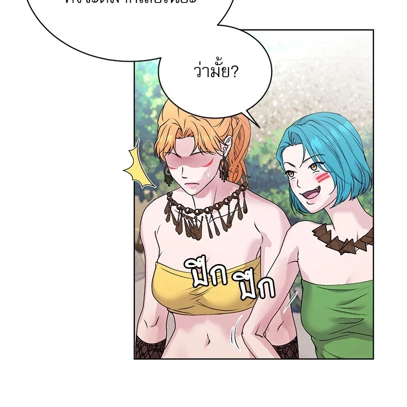 ถ้าไม่ร่วมรัก จะไม่ได้ออกไปจากที่นี่งั้นหรือ?! ตอนที่ 1 — page 5 of 21