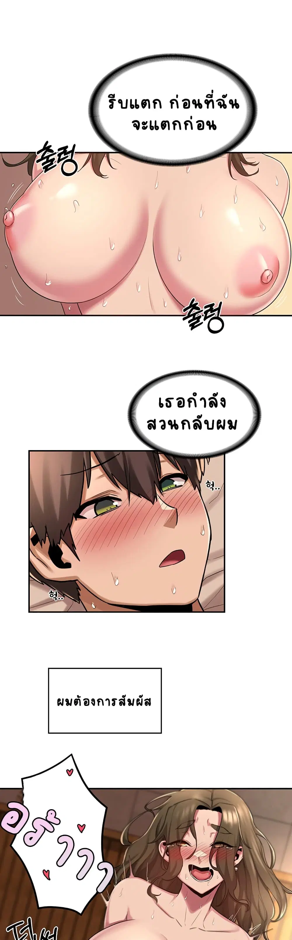 Sextudy Group ตอนที่ 15 — page 17 of 27