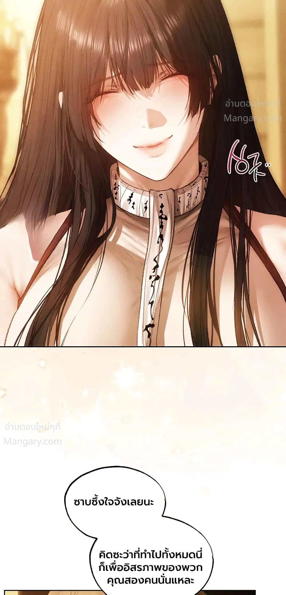Milf Hunting in Another World ตอนที่ 134 — page 31 of 50
