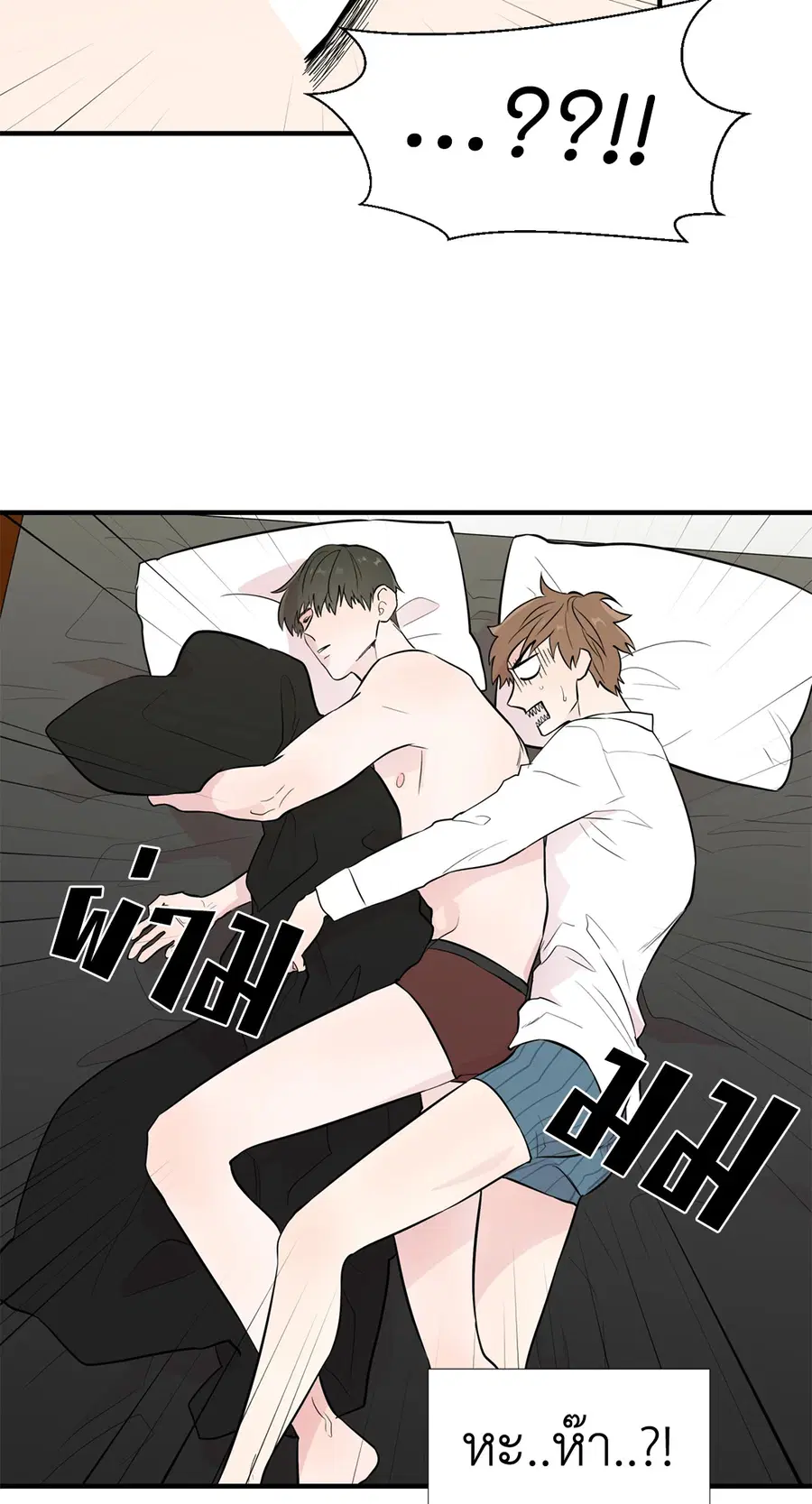 A Man of Virtue ตอนที่ 5 — page 38 of 53