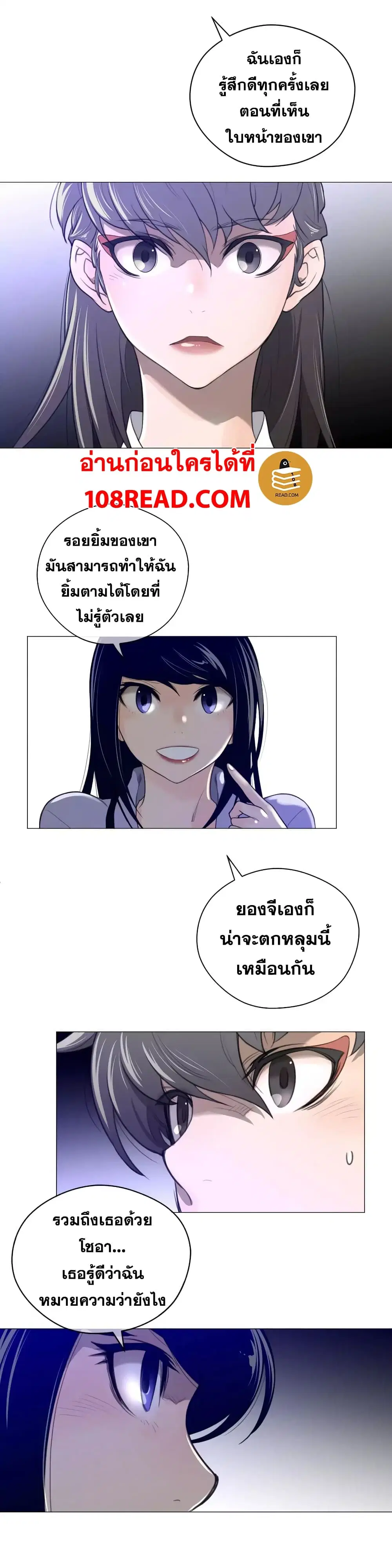 Perfect Half ตอนที่ 44 — page 14 of 27
