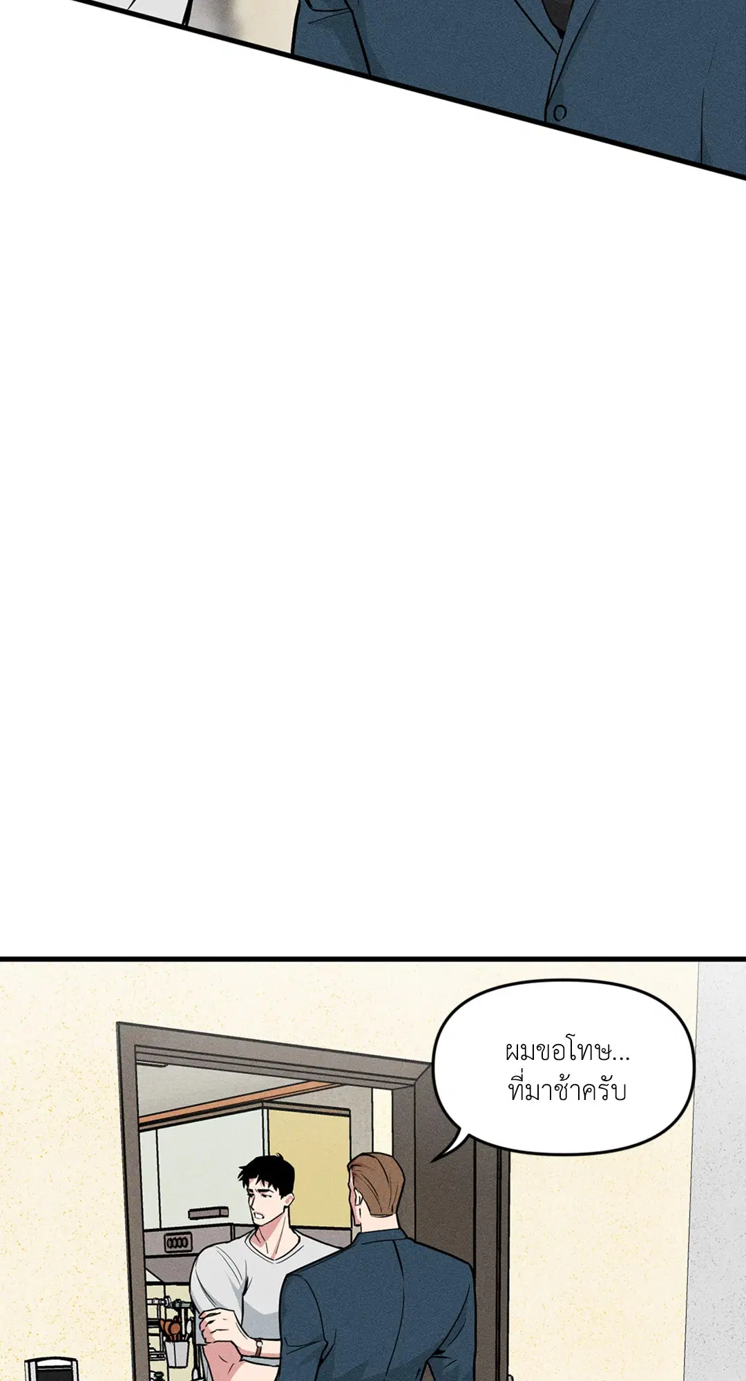 Full Volume ตอนที่ 76.31 — page 44 of 70