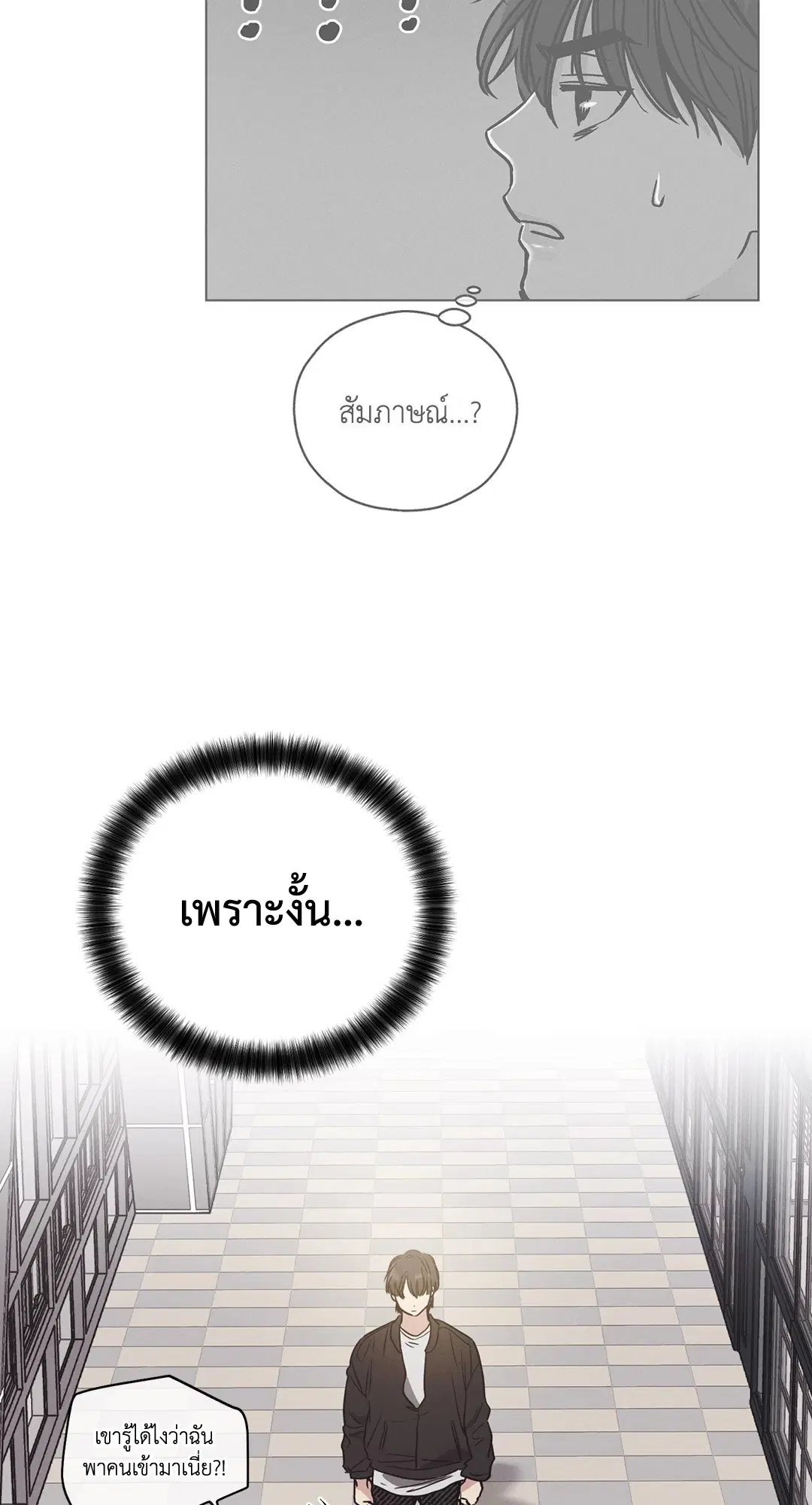 PAYBACK ตอนที่ 5 — page 61 of 64