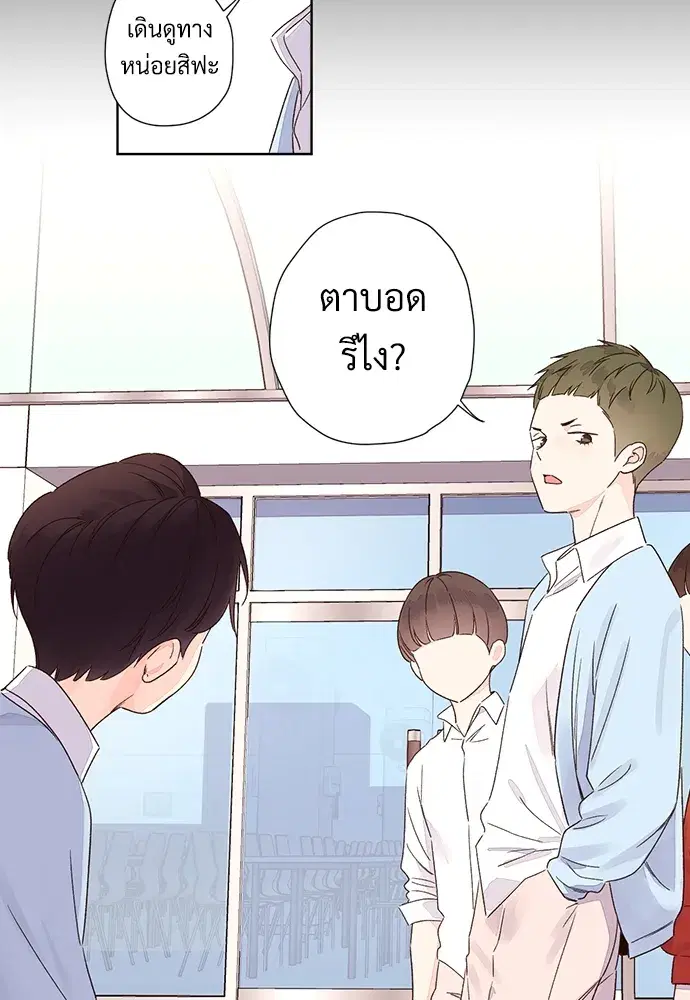 4 Week Lovers ตอนที่ 48 — page 39 of 68