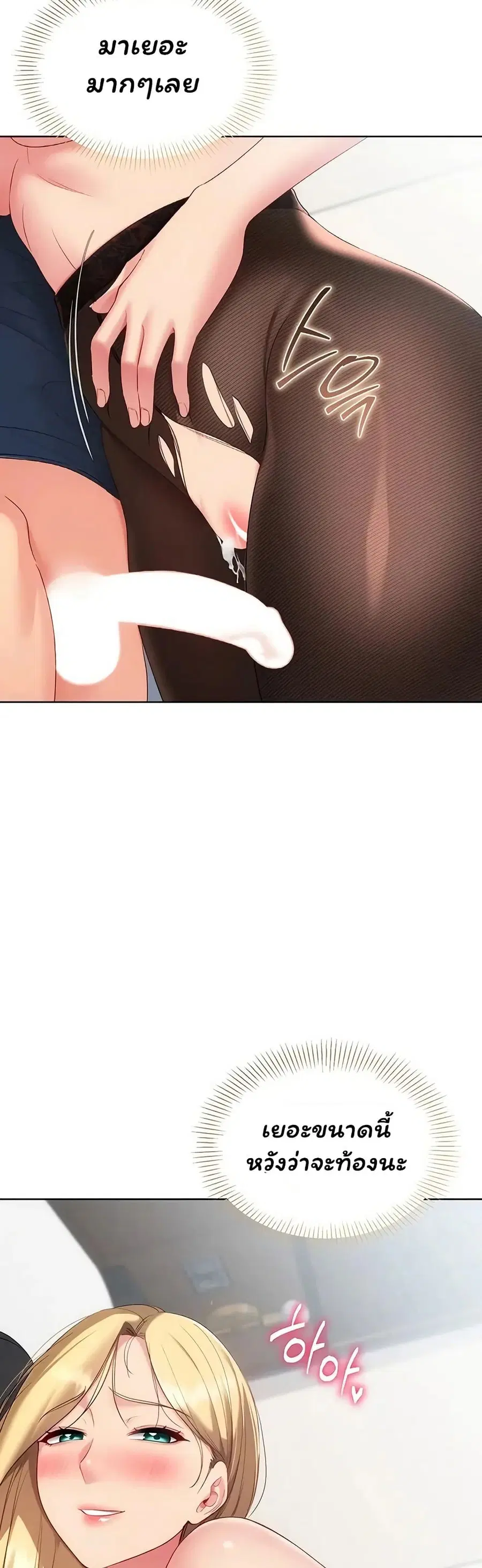 Set Up ตอนที่ 106 — page 50 of 51