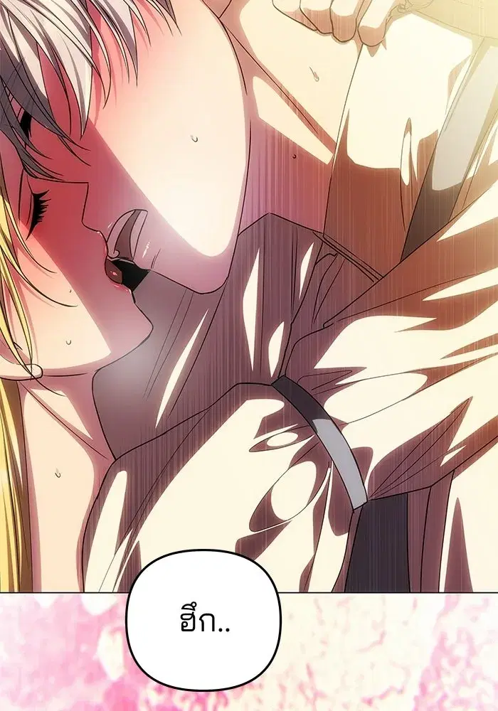 One Husband is Enough – เกมรักจับสามี ตอนที่ 81 — page 112 of 157