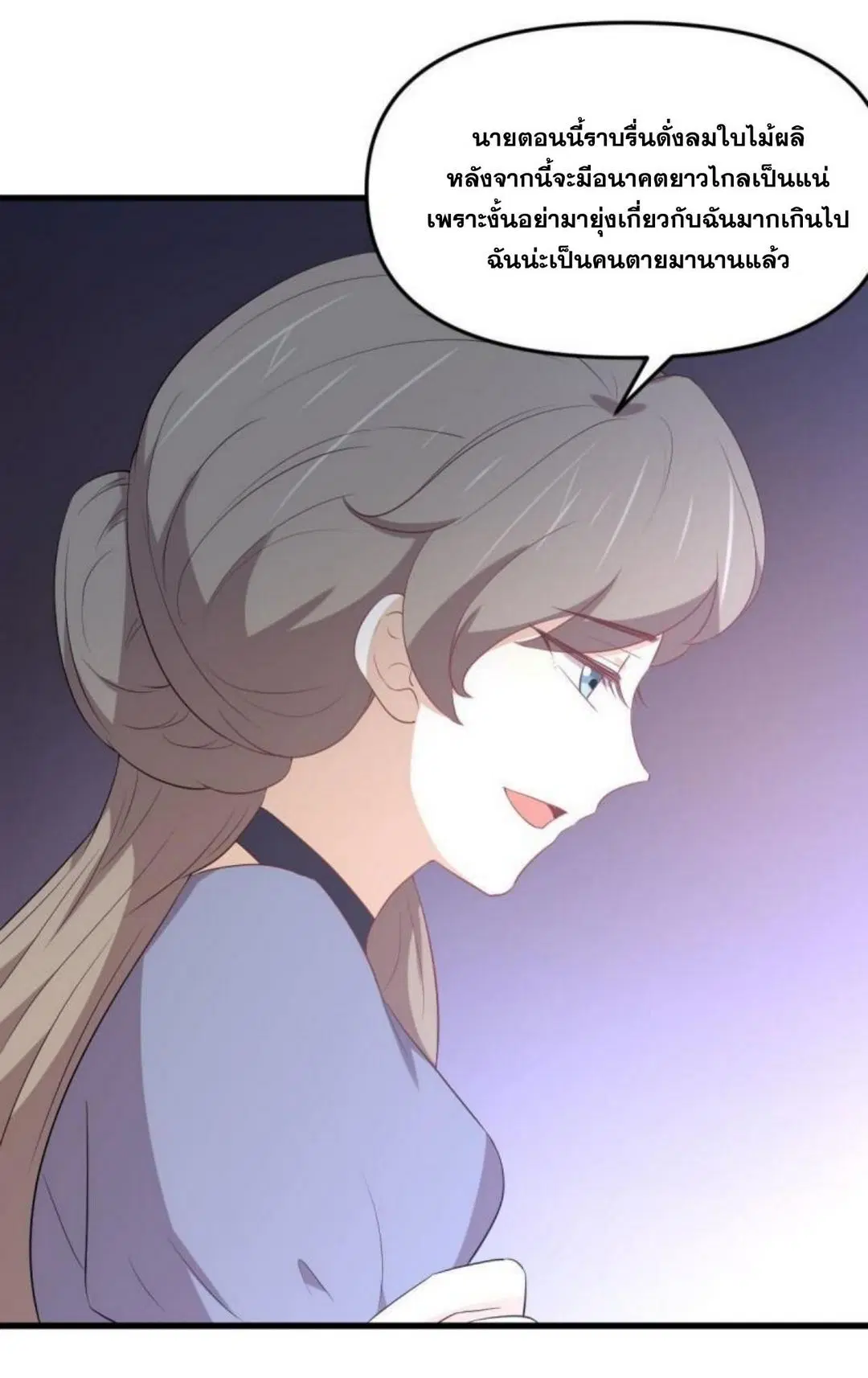 Immortal Swordsman in the Reverse World ตอนที่ 306 — page 40 of 40
