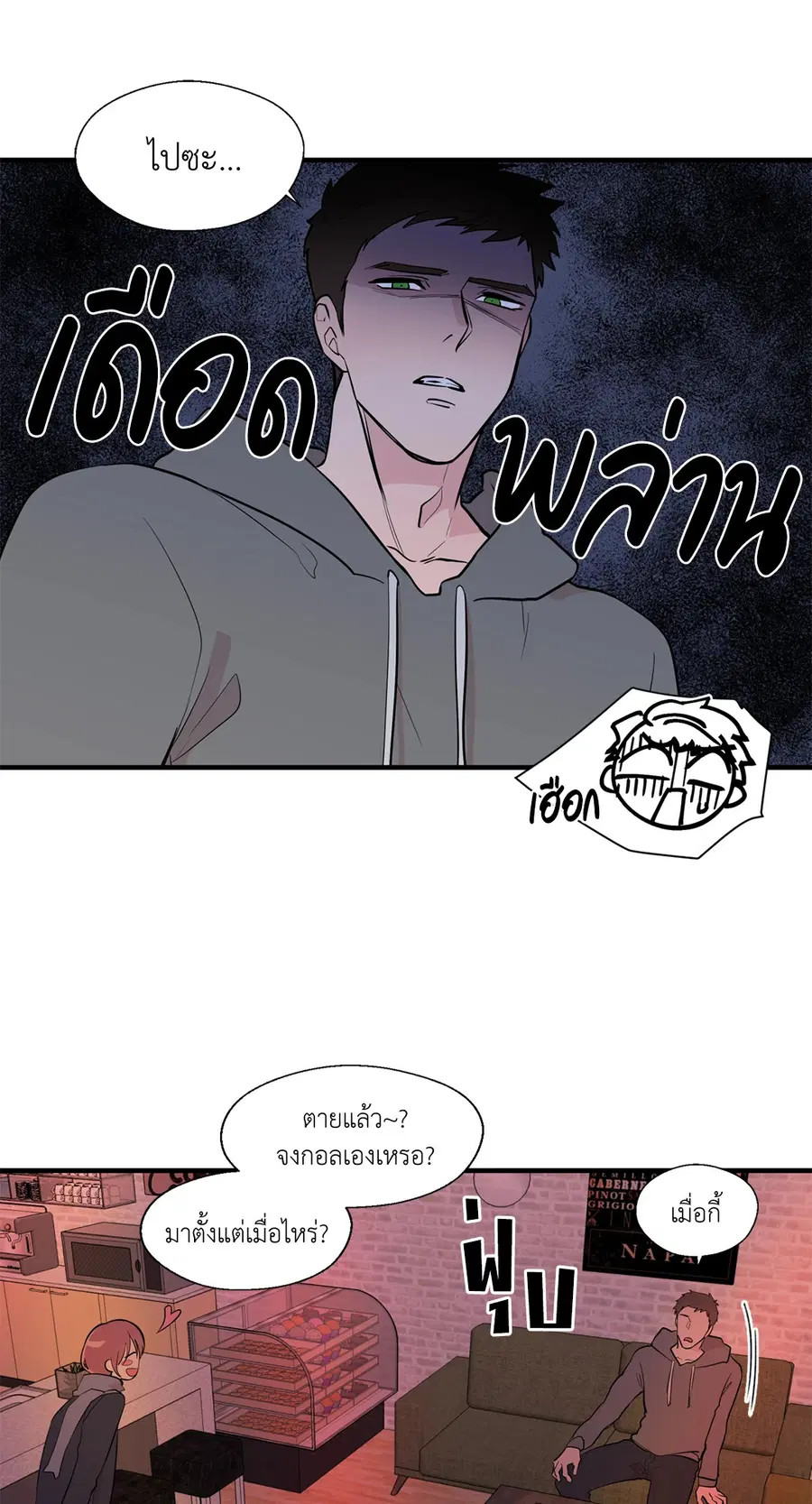 A Man of Virtue ตอนที่ 5 — page 4 of 53