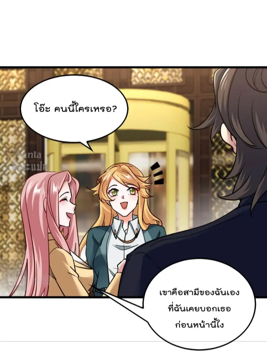 Dragon King Hall ตอนที่ 131 — page 7 of 39