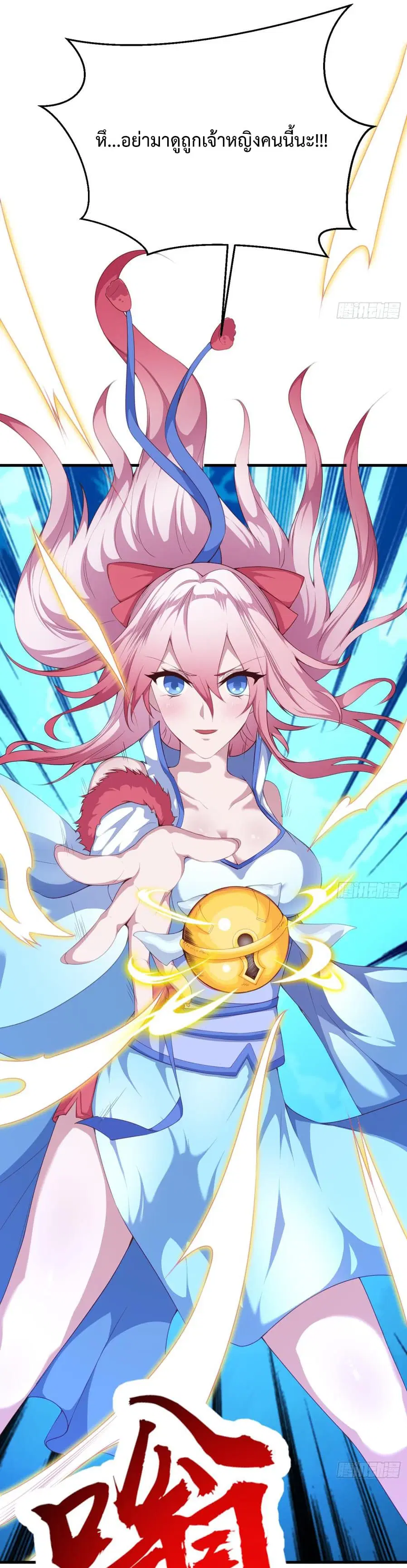 Super Harem Card ตอนที่ 4 — page 38 of 65
