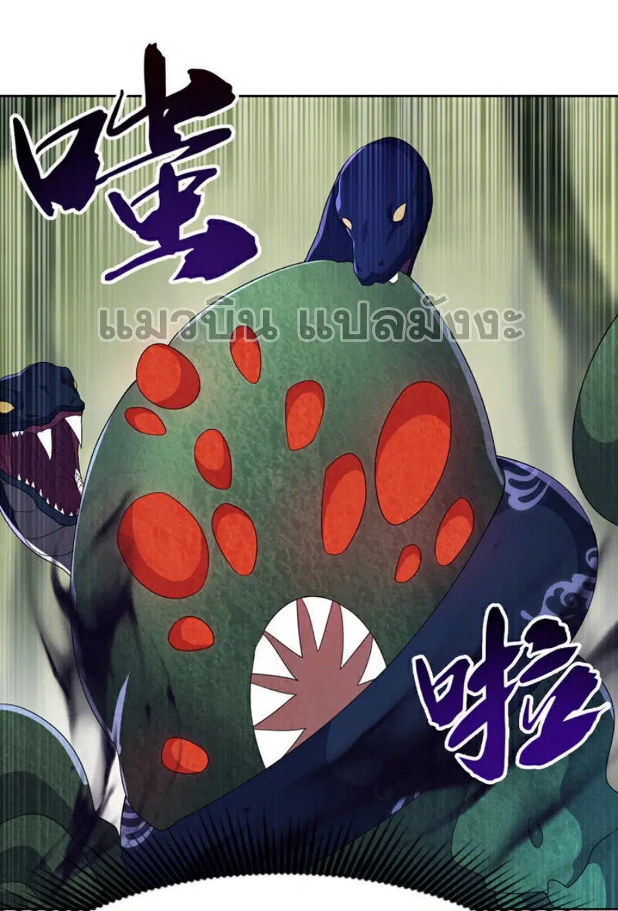 Wu Ni ตอนที่ 390 — page 16 of 38