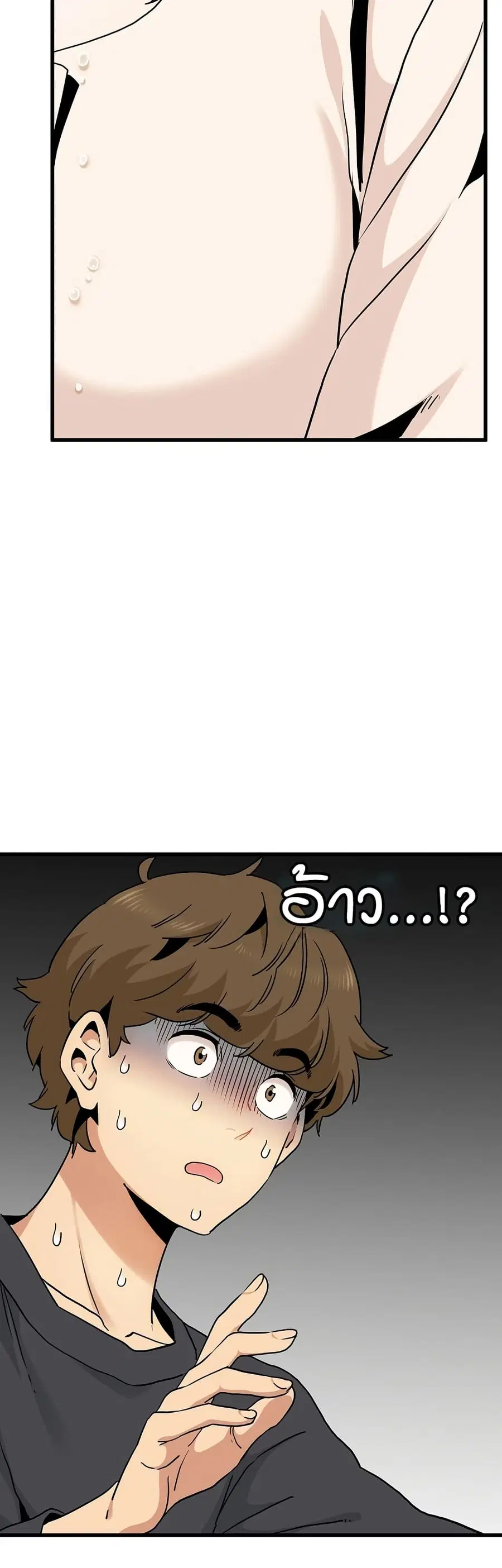 The Turning Point ตอนที่ 14 — page 9 of 60