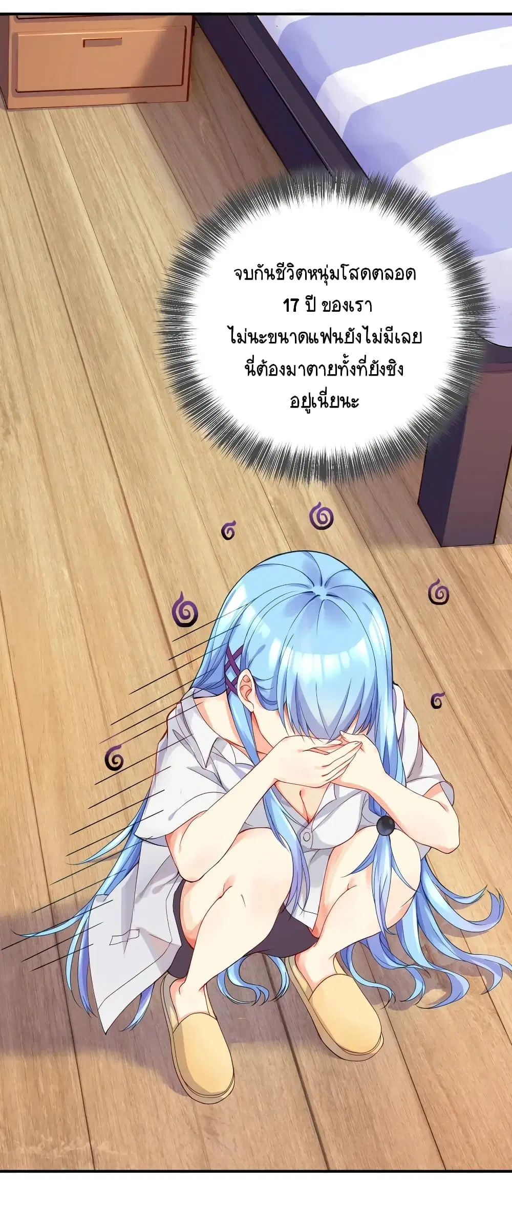 What Happended? Why I become to Girl? ตอนที่ 1 — page 19 of 46