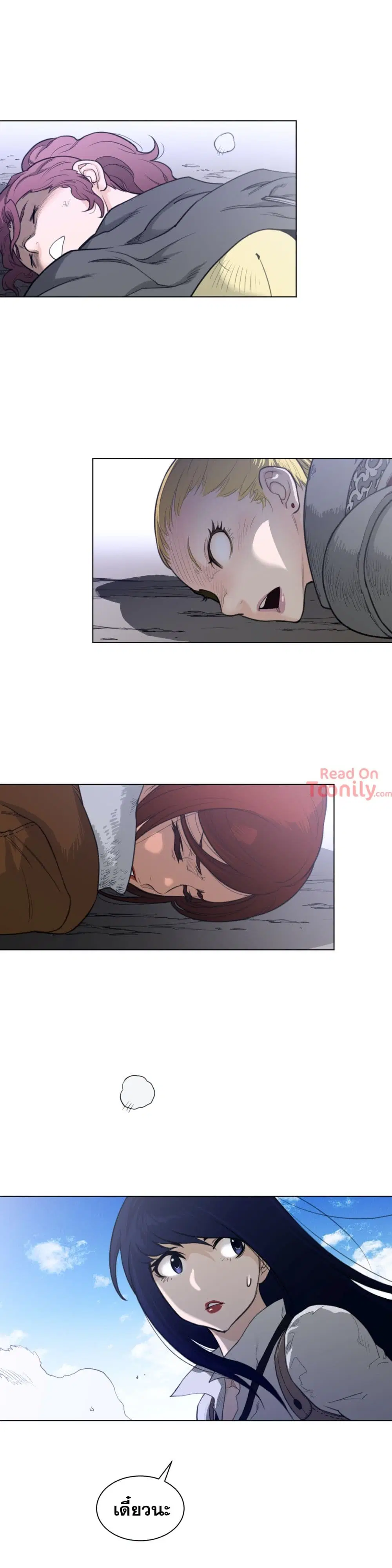 Perfect Half ตอนที่ 99 — page 14 of 18