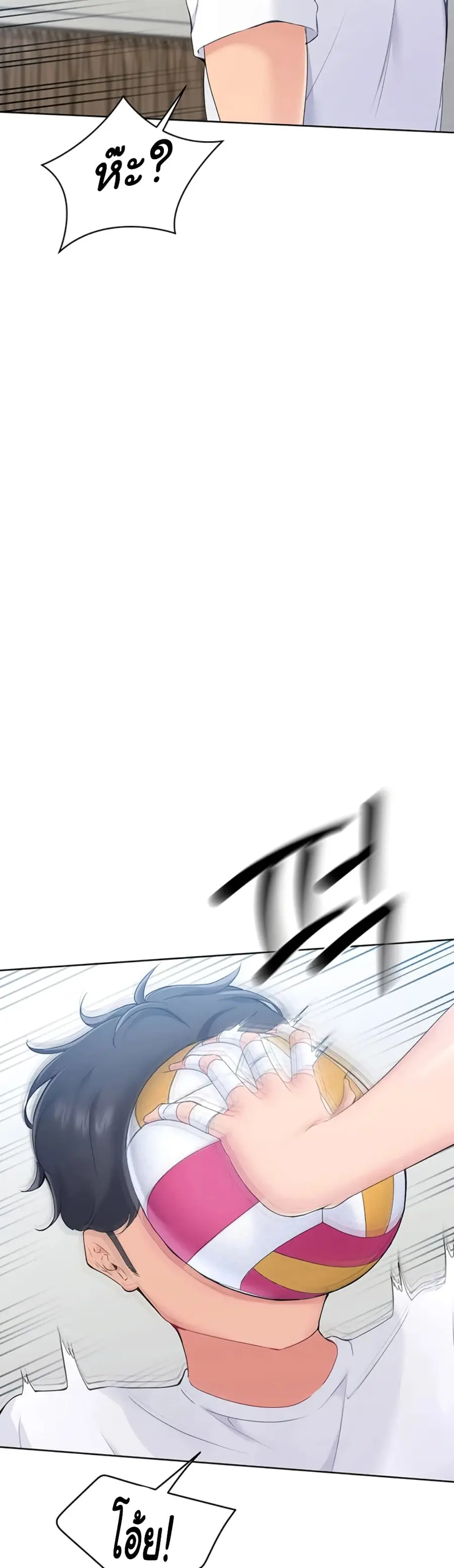 Set Up ตอนที่ 1 — page 29 of 90