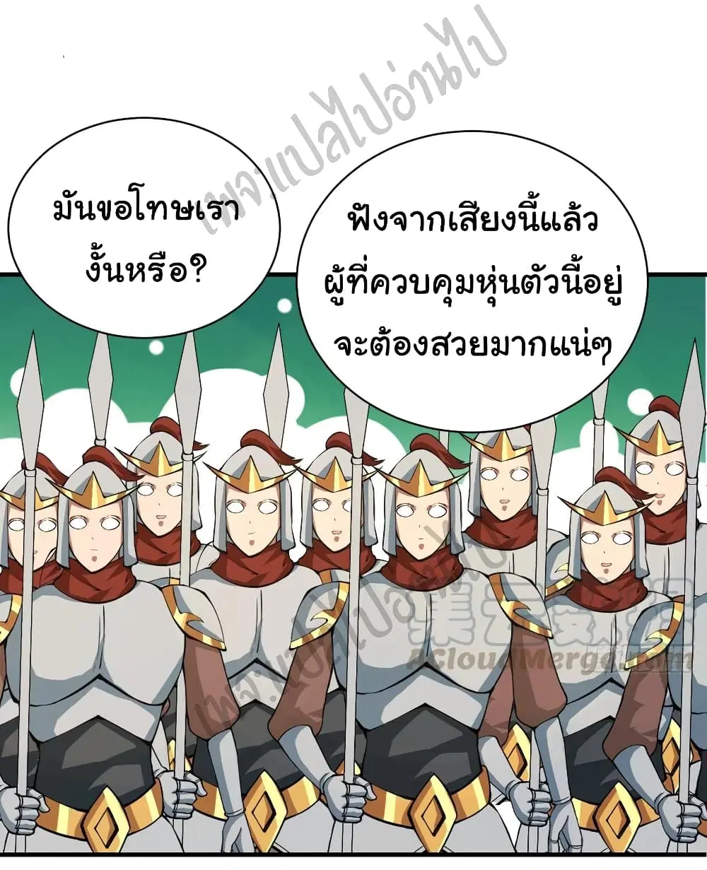 Super Harem Card ตอนที่ 126 — page 18 of 33