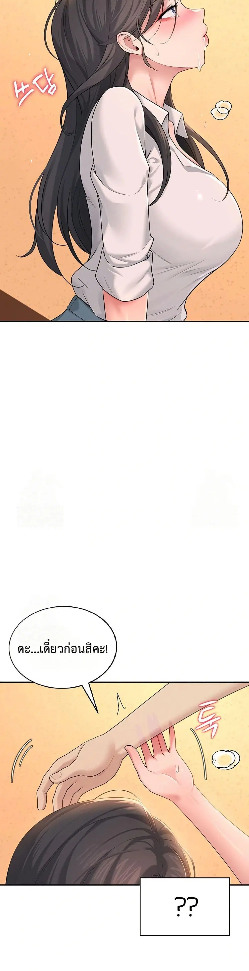 Wireless Touch ตอนที่ 19 — page 5 of 51