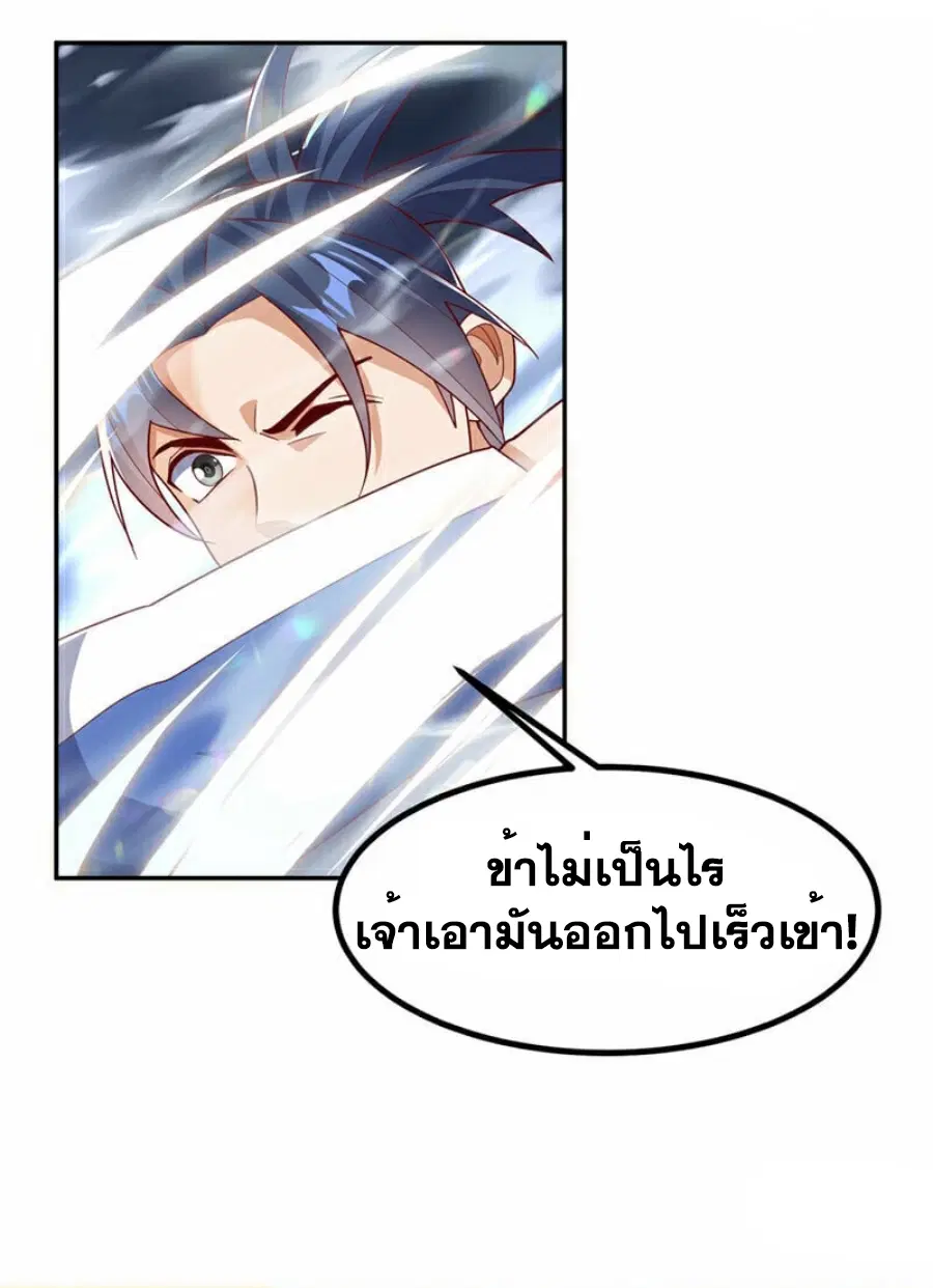 Wu Ni ตอนที่ 358 — page 24 of 34