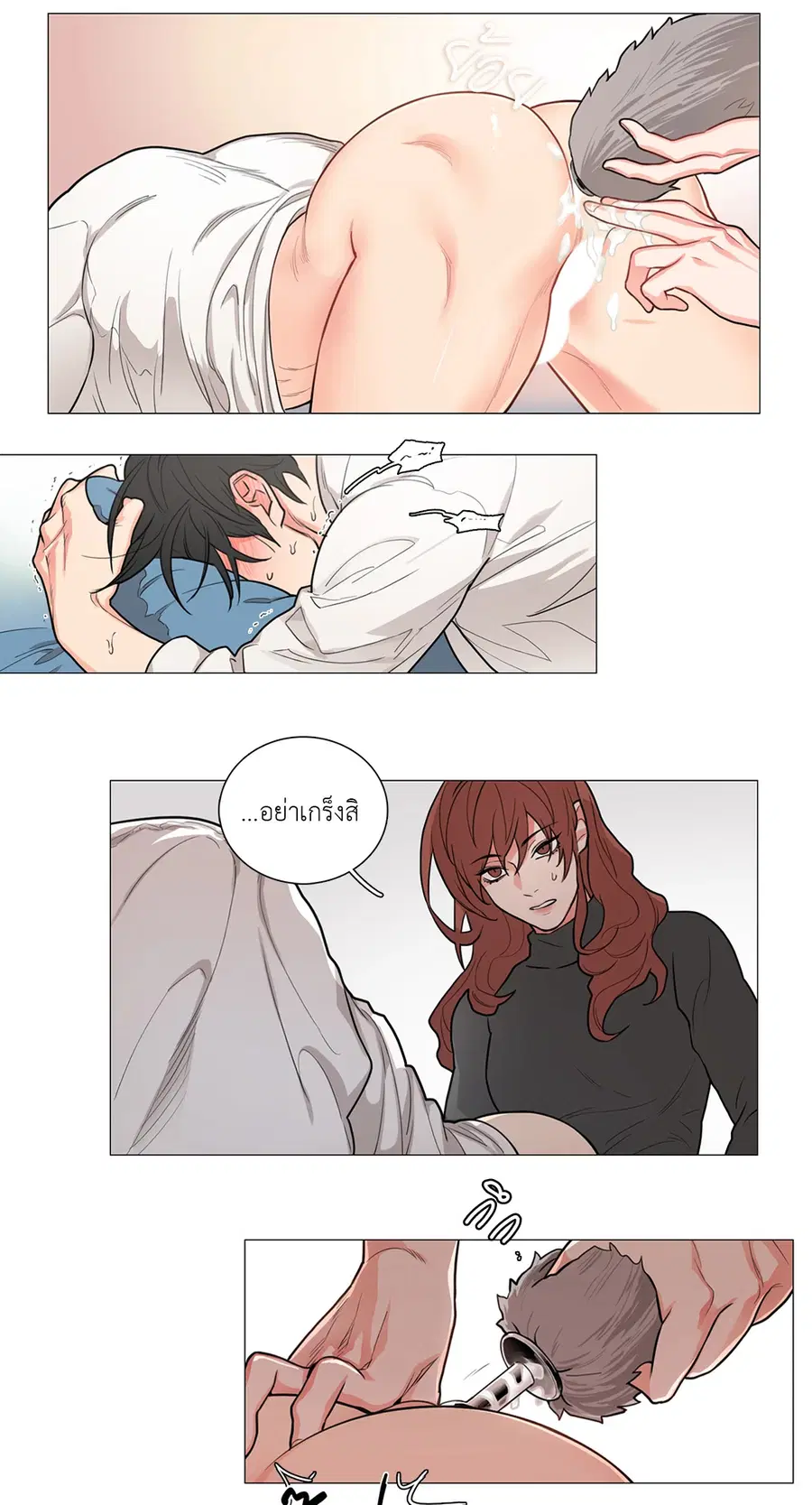 Sadistic Beauty ตอนที่ 52 — page 27 of 32