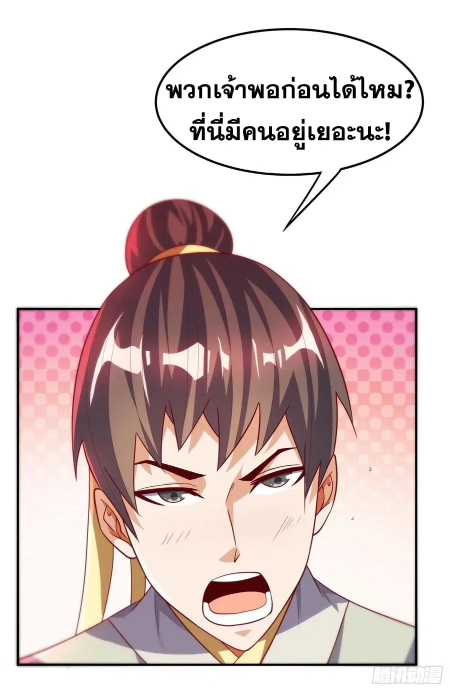 Wu Ni ตอนที่ 154 — page 24 of 38