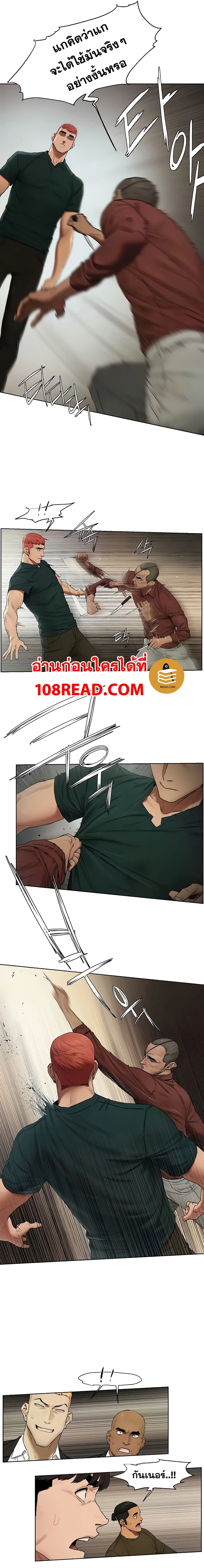 Silent War ตอนที่ 140 — page 8 of 14