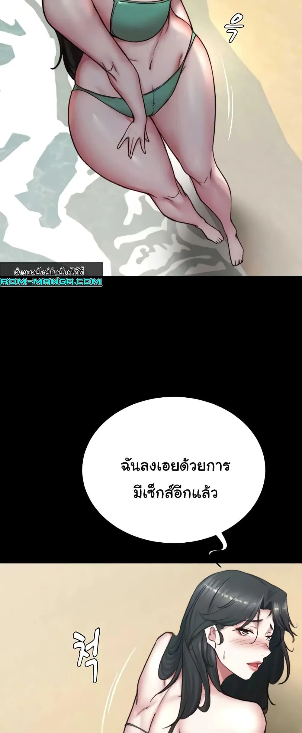 Panty Note ตอนที่ 177 — page 51 of 61