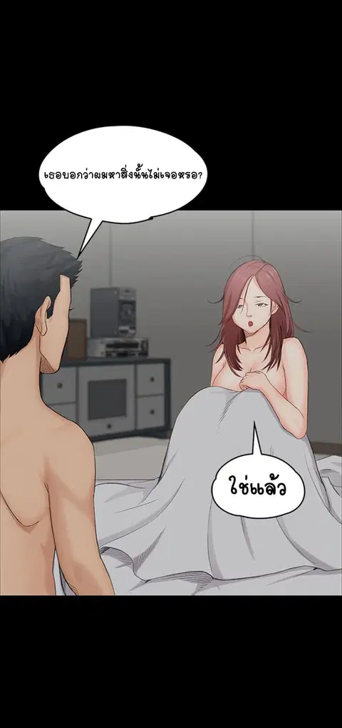 His Place ตอนที่ 2 — page 21 of 58