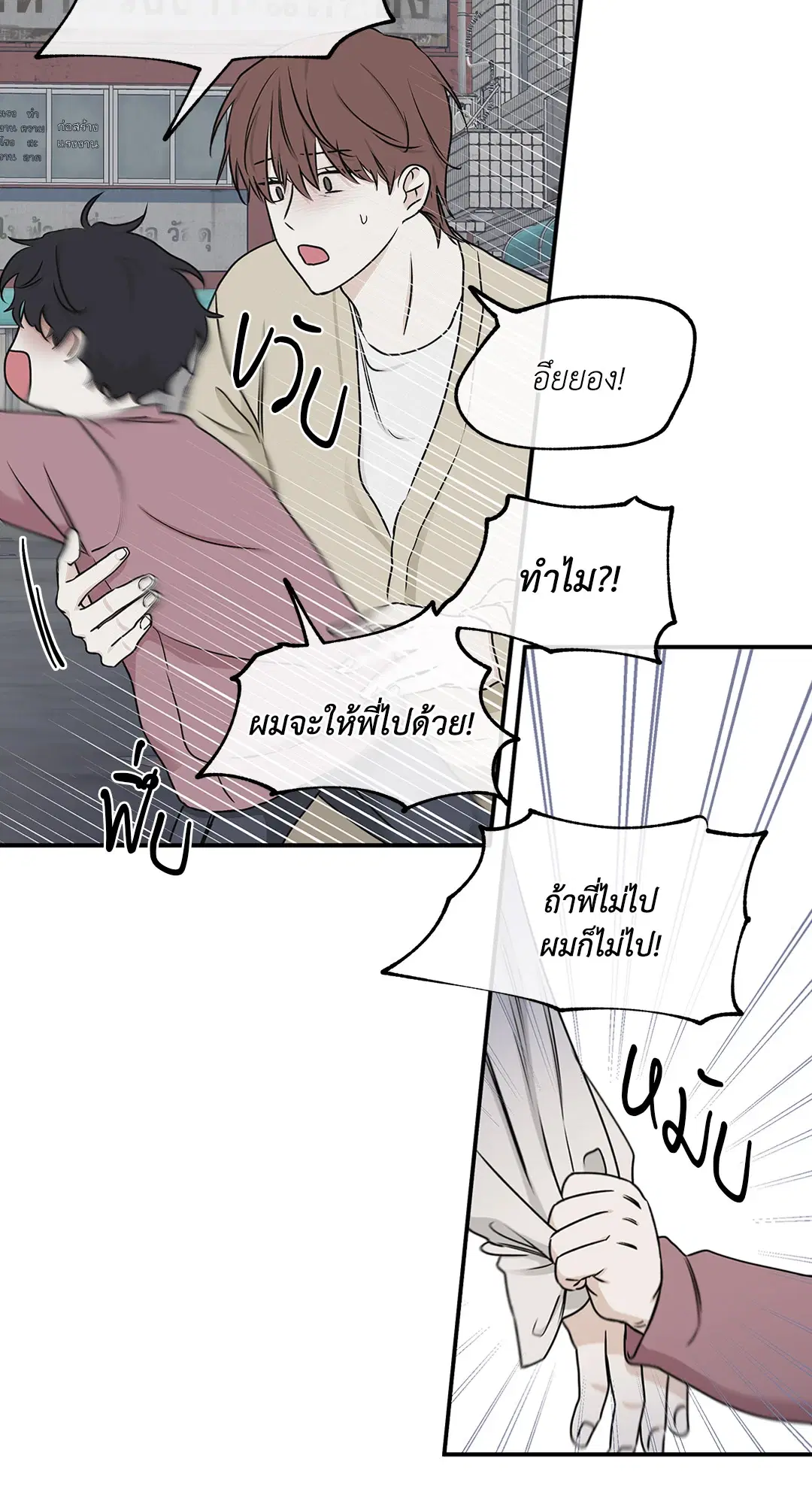 Low Tide in Twilight ตอนที่ 61 — page 48 of 65