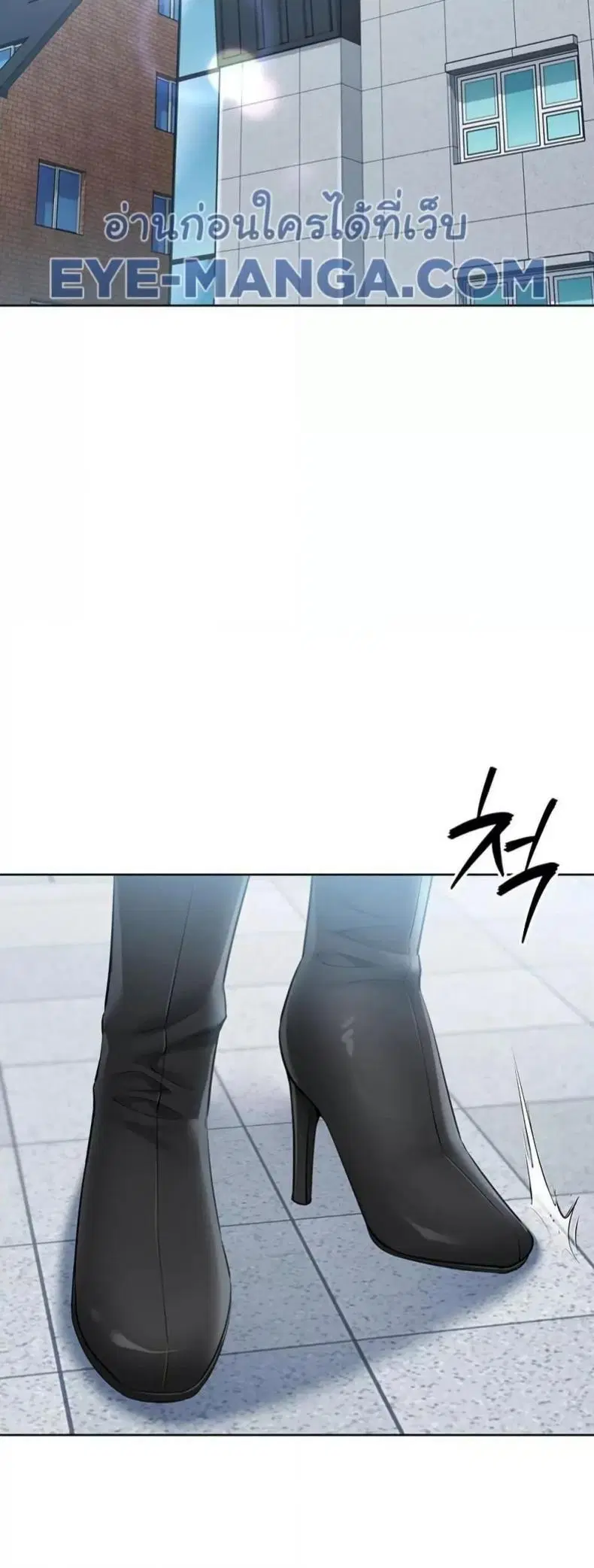 Set It! ตอนที่ 47 — page 45 of 60