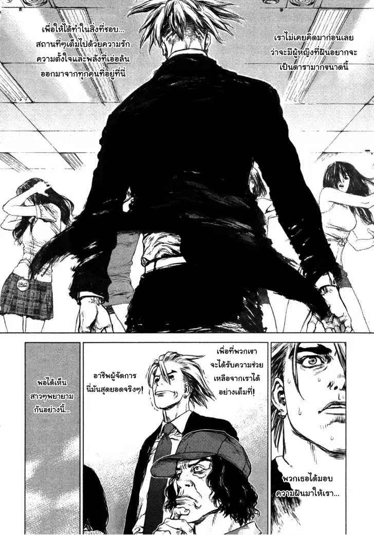 Sun-ken Rock ตอนที่ 55 — page 26 of 38