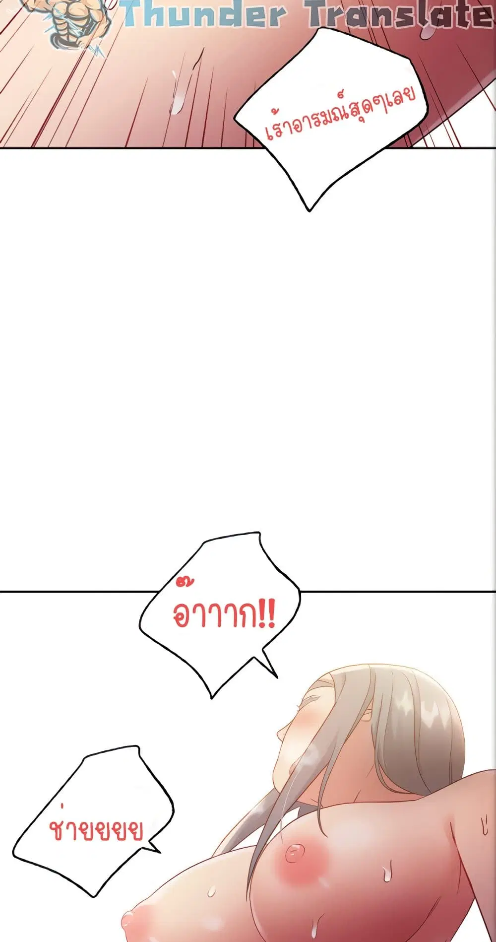 Stepmother Friends ตอนที่ 83 — page 46 of 62