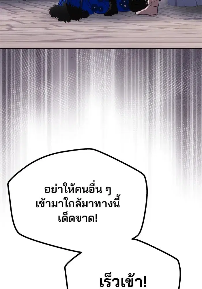 One Husband is Enough – เกมรักจับสามี ตอนที่ 35 — page 13 of 140