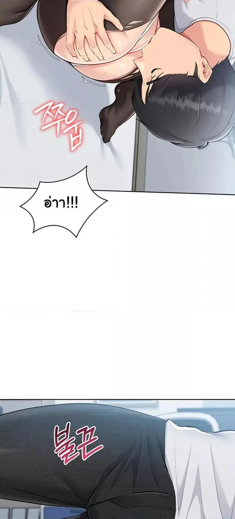 Set It! ตอนที่ 49 — page 58 of 79