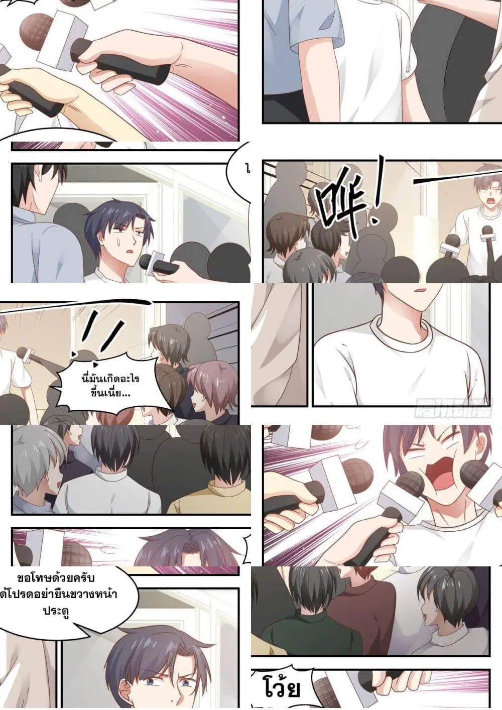 Xueba’s Black Technology System.jpg ตอนที่ 38 — page 4 of 11