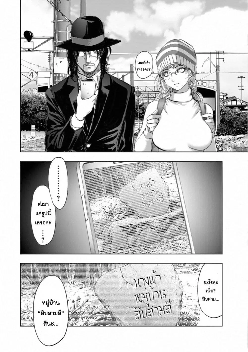Mura Matsuri ตอนที่ 16.4 — page 14 of 24