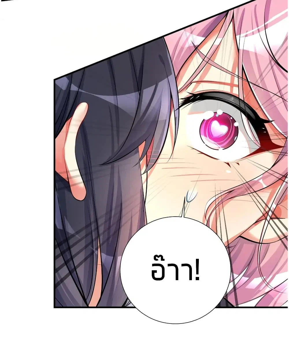 What Happended? Why I become to Girl? ตอนที่ 36 — page 28 of 51