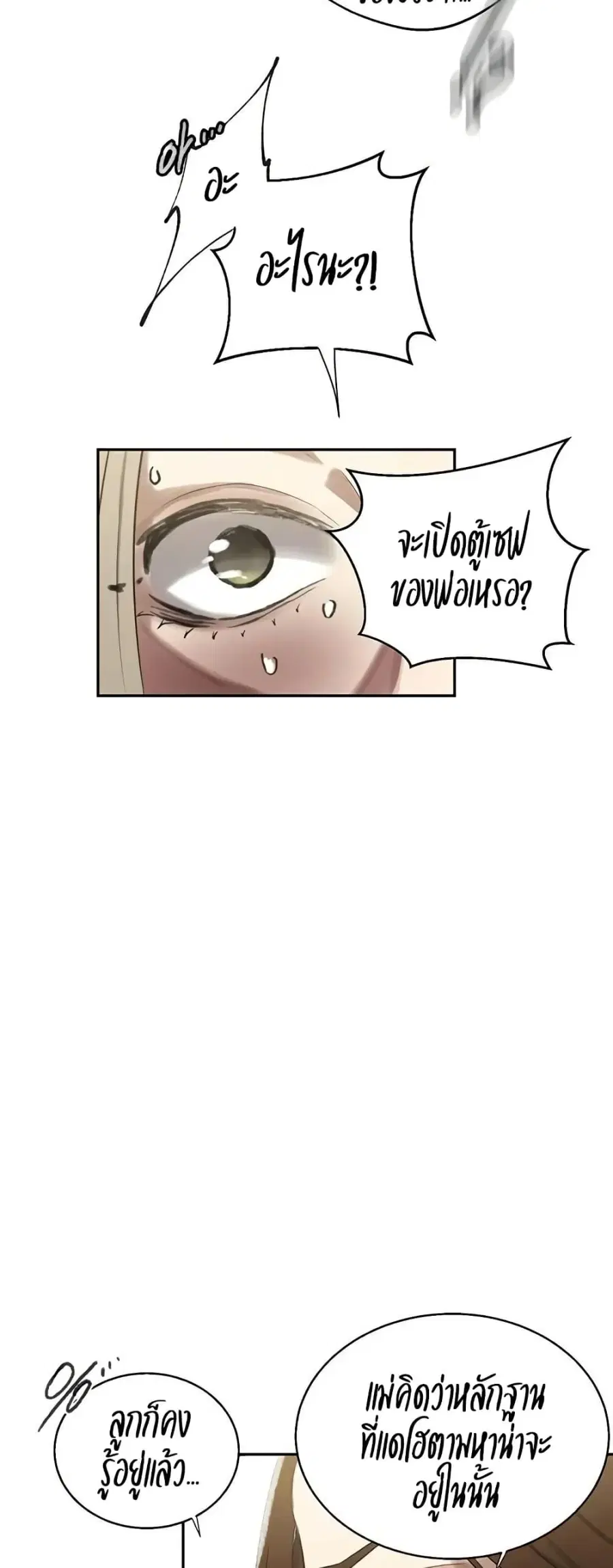 Secret Class ตอนที่ 283 — page 38 of 50